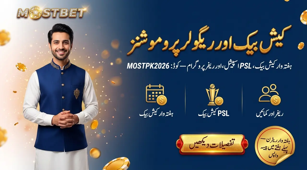 کیش بیک اور باقاعدہ پروموشنز