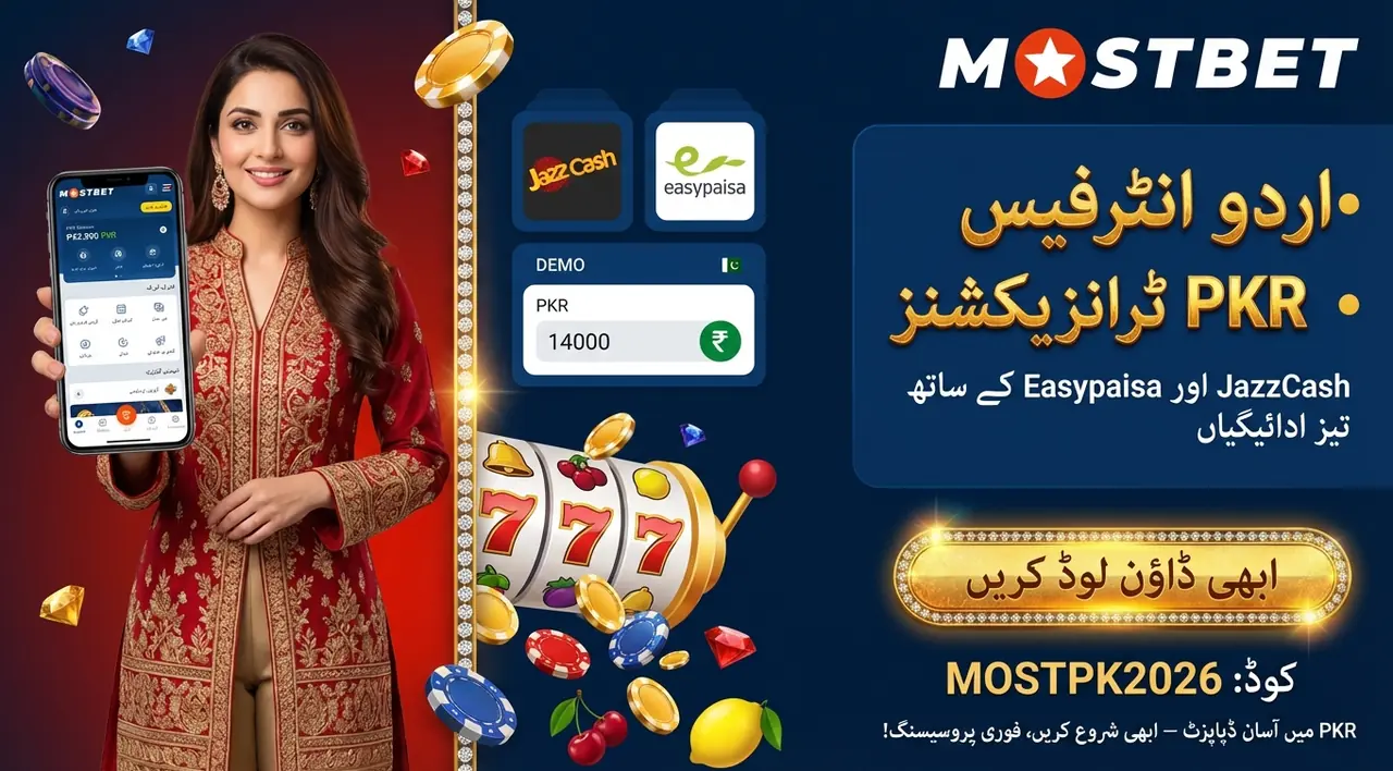 Mostbet Pakistan Platform at a Glance