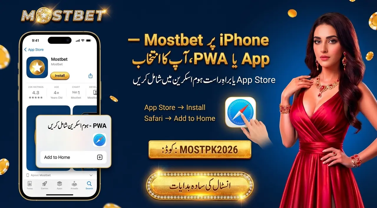 Payments Deposits and Withdrawals in the Mostbet App