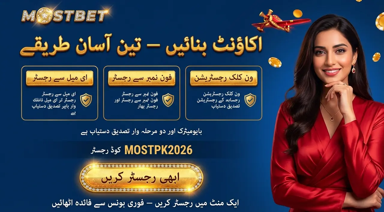 Getting Started with Mostbet App Installation