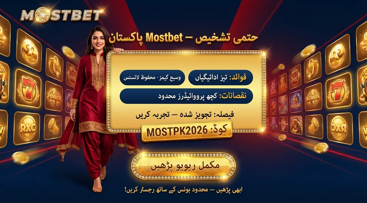 Mostbet Pros and Cons Pakistan