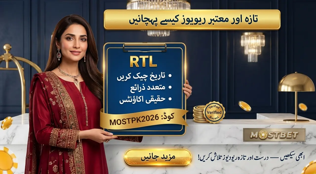 Mostbet Reviews Objective Reading