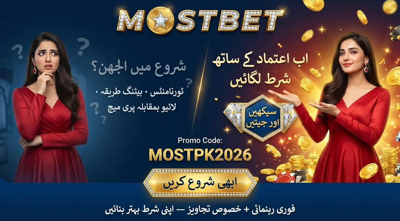 Frequently Asked Questions About Mostbet Betting Pakistan