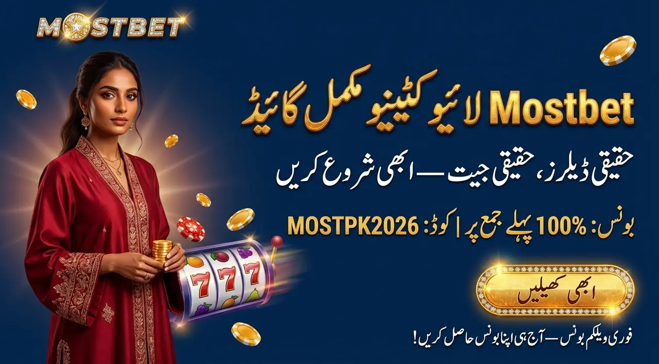 Mostbet لائیو کیسینو پاکستان — مکمل گائیڈ