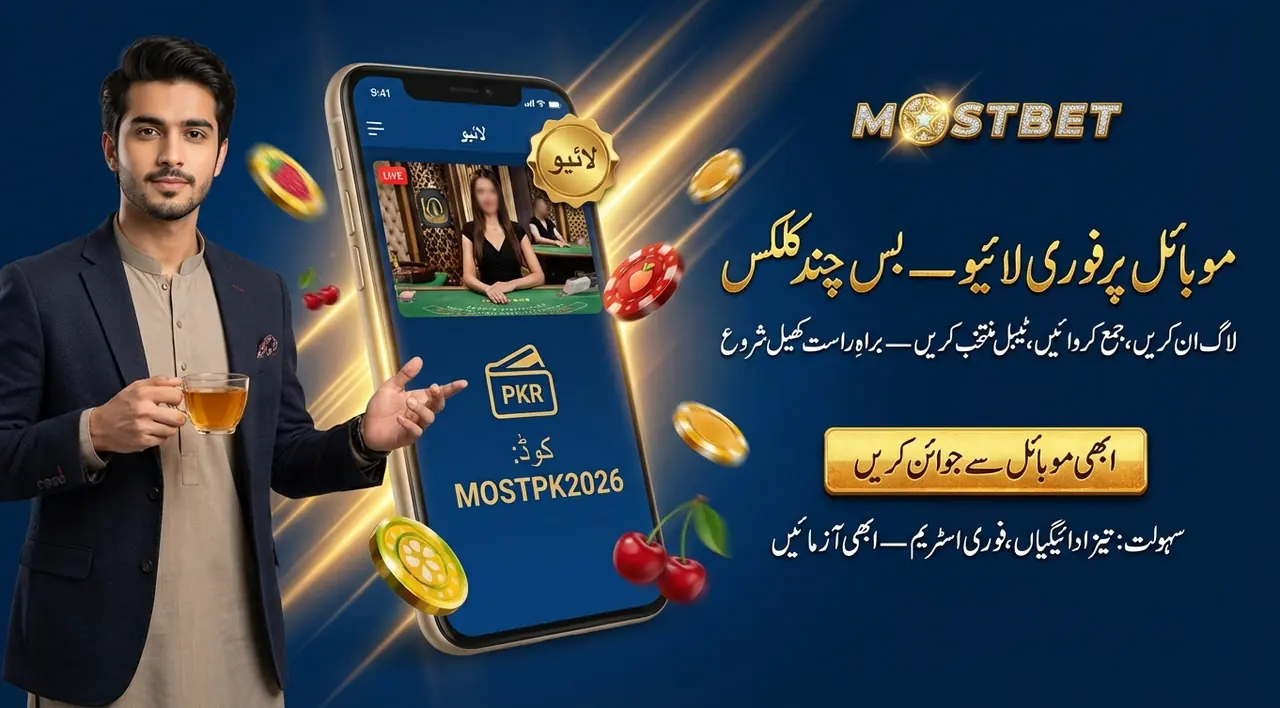 لائیو کیسینو میں کیسے کھیلیں — مختصر گائیڈ