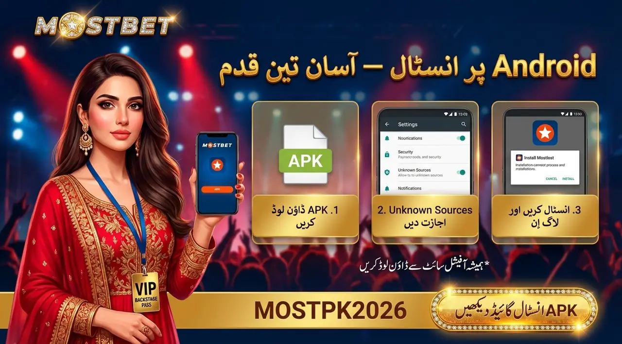 Android پر Mostbet ایپ ڈاؤن لوڈ کریں — Mostbet موبائل ایپ