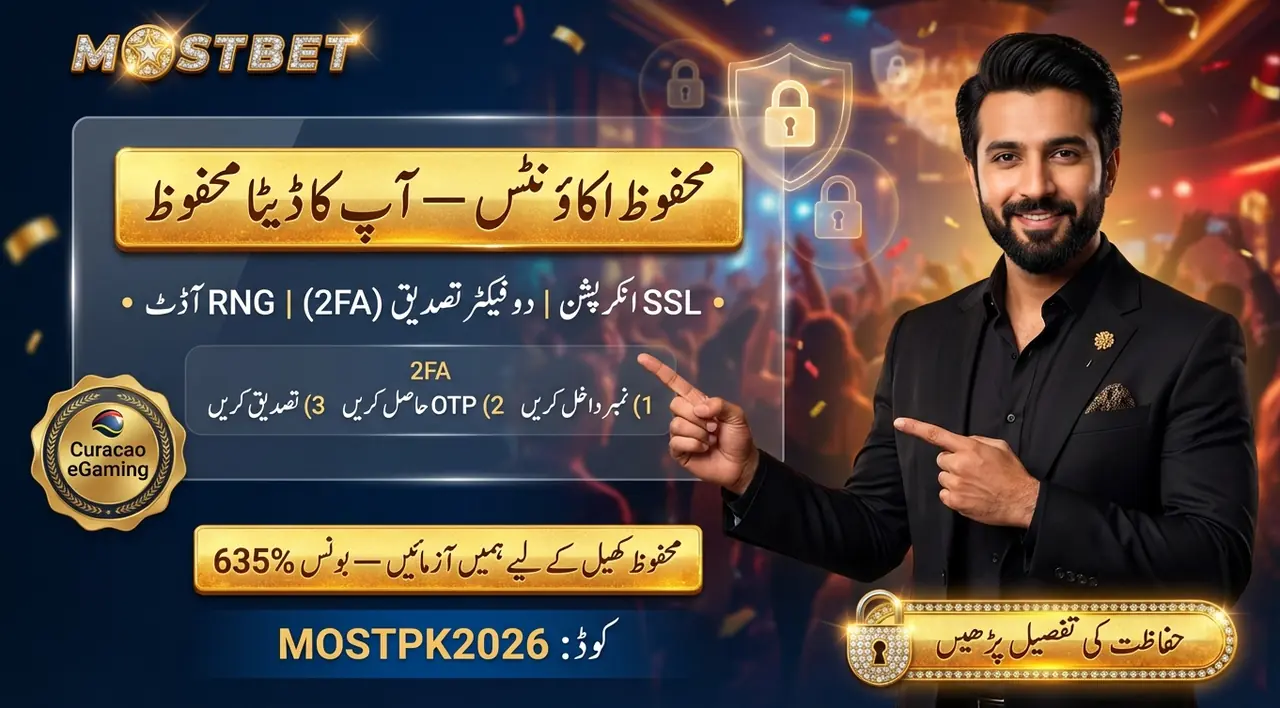 Mostbet رسائی اور سیکیورٹی