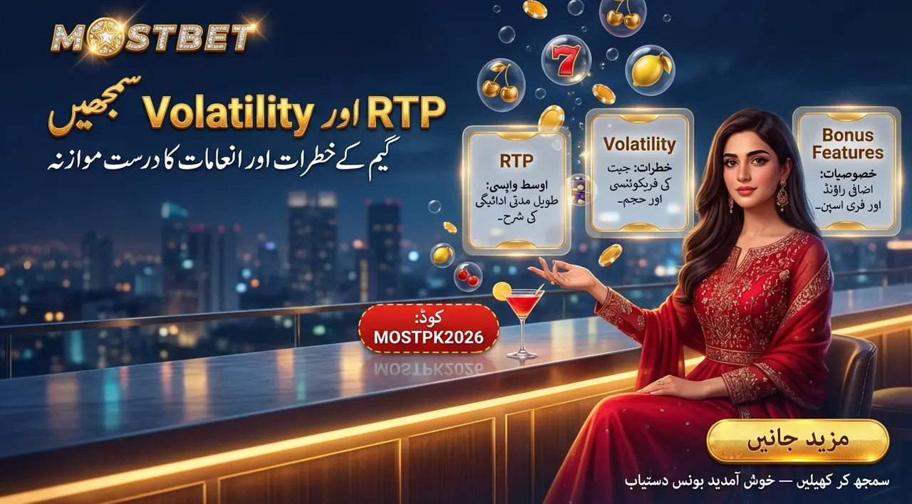 کھیلنے سے پہلے: RTP، Volatility اور بونس فیچرز سمجھیں