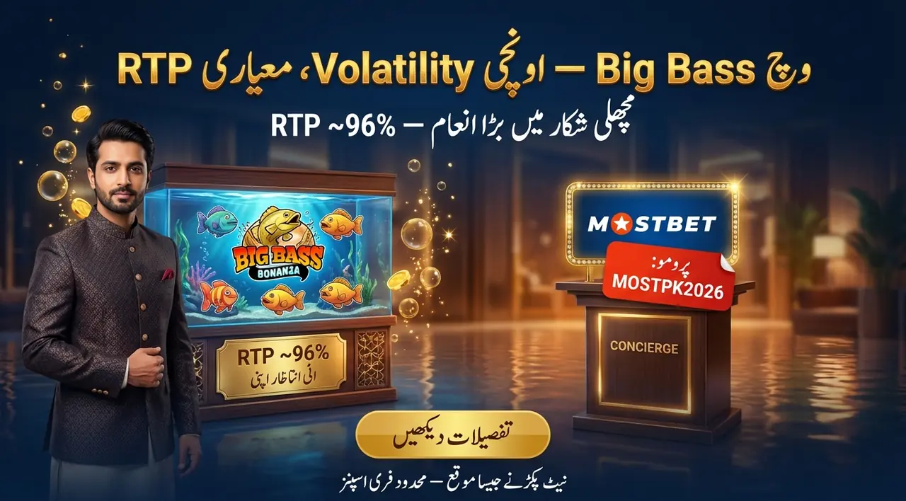 Big Bass Bonanza سلاٹ: فری اسپنز اور ملٹی پلائرز
