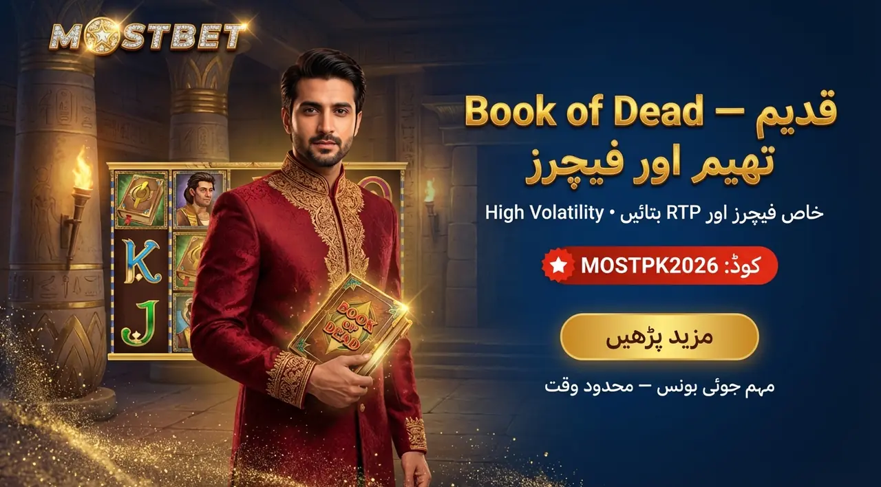 Book of Dead سلاٹ: Expanding Symbol اور Free Spins